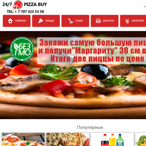 Сайт заказа пиццы